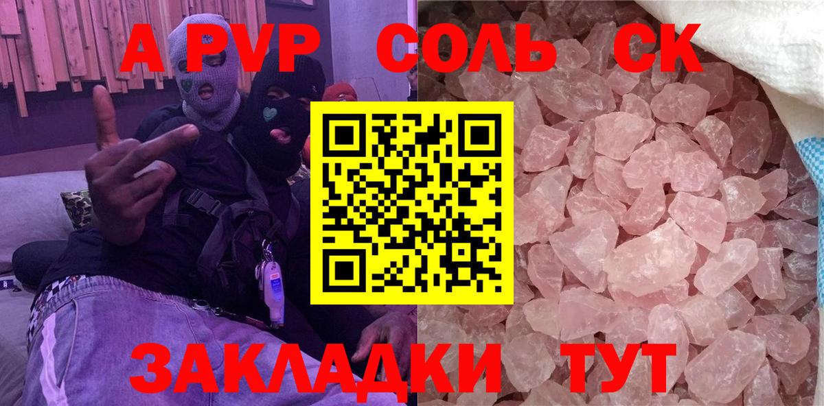 A-PVP кристаллы Пыть-Ях