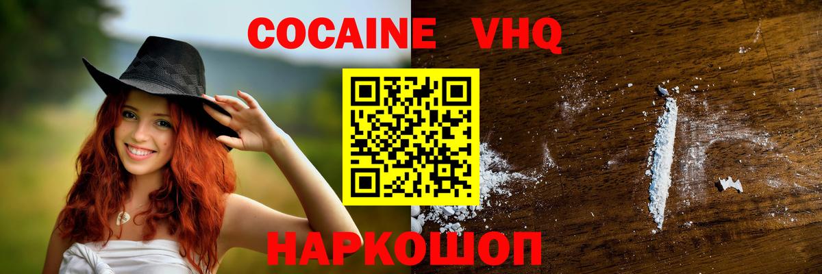 COCAIN 98%  Кокаин  Кокаин Боливия  Пыть-Ях  Вход с VPN 