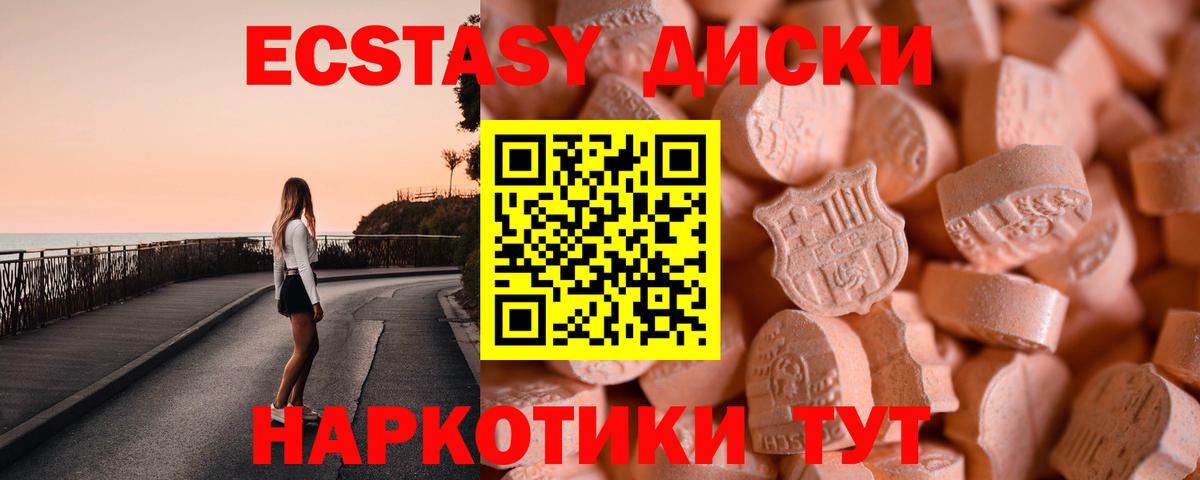 Пыть-Ях  Ecstasy  Ecstasy VHQ  Вход с VPN  Экстази круглые 