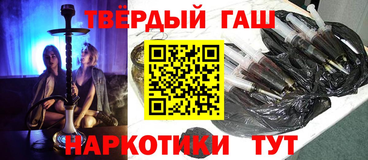 Гашиш  Гашиш гарик  где купить наркоту  Вход с VPN  Гашиш Premium  Пыть-Ях 