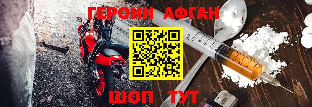 Героин  Вход с VPN  Пыть-Ях  Героин хмурый 
