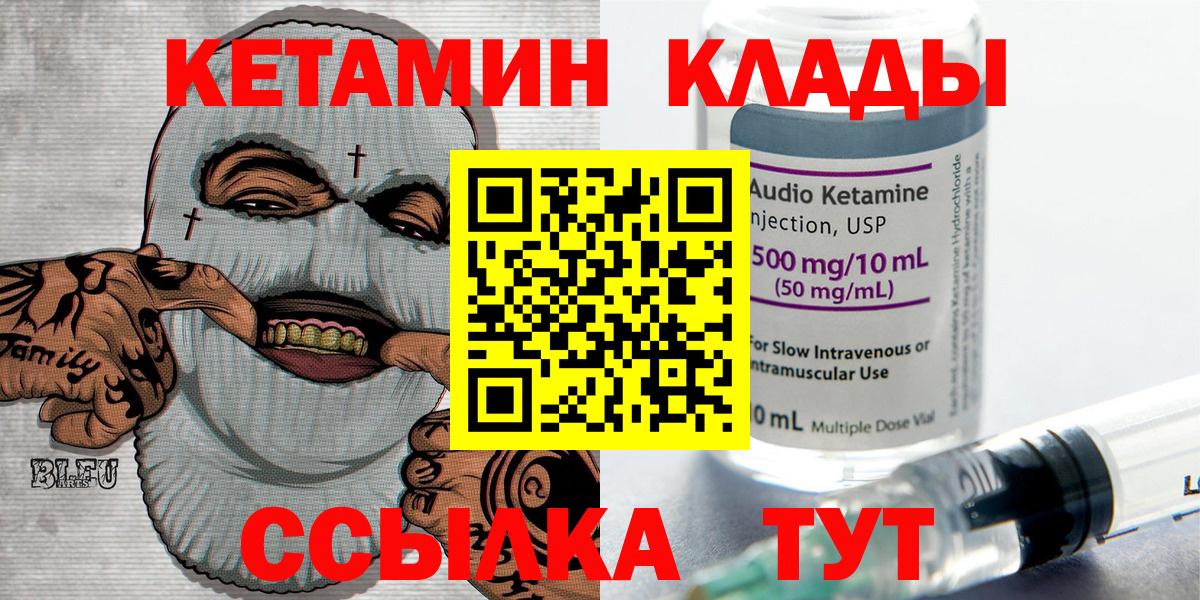 КЕТАМИН VHQ Пыть-Ях