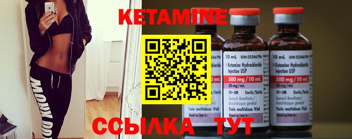 КЕТАМИН ketamine  Вход с VPN  Пыть-Ях 