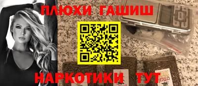 синтетический гашиш Нальчик
