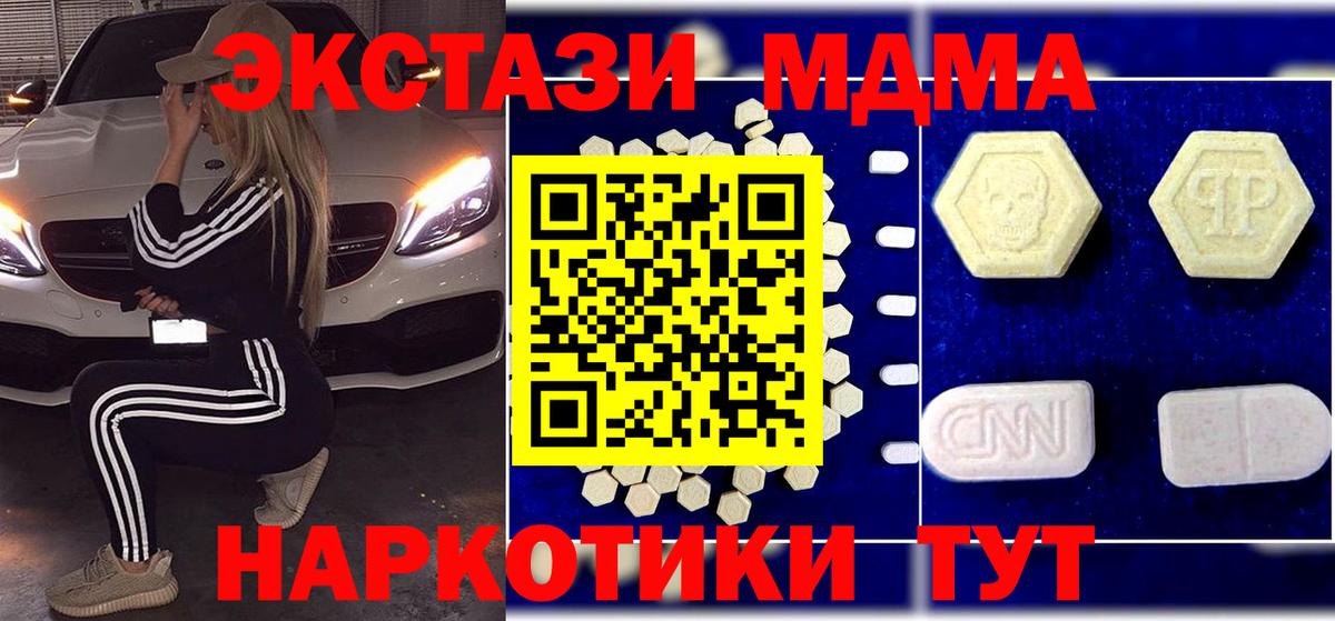 MDMA Molly  MDMA  Вход с VPN  Пыть-Ях  МДМА Molly 