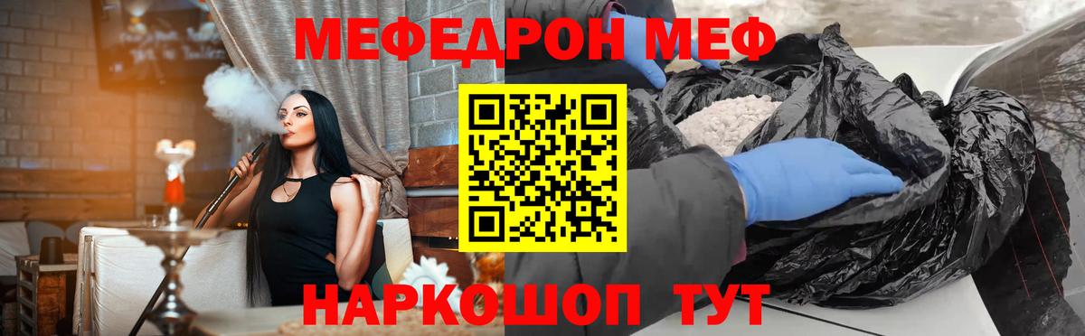МЯУ-МЯУ кристаллы  Вход с VPN  МЯУ-МЯУ VHQ  МЯУ-МЯУ  Пыть-Ях 