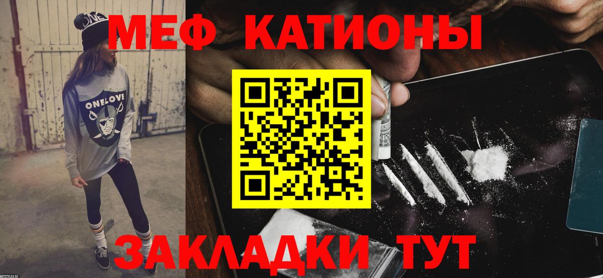 Мефедрон кристаллы Пыть-Ях