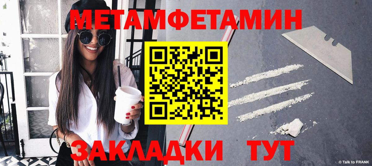 Пыть-Ях  МЕТАМФЕТАМИН пудра  Вход с VPN  МЕТАМФЕТАМИН пудра 