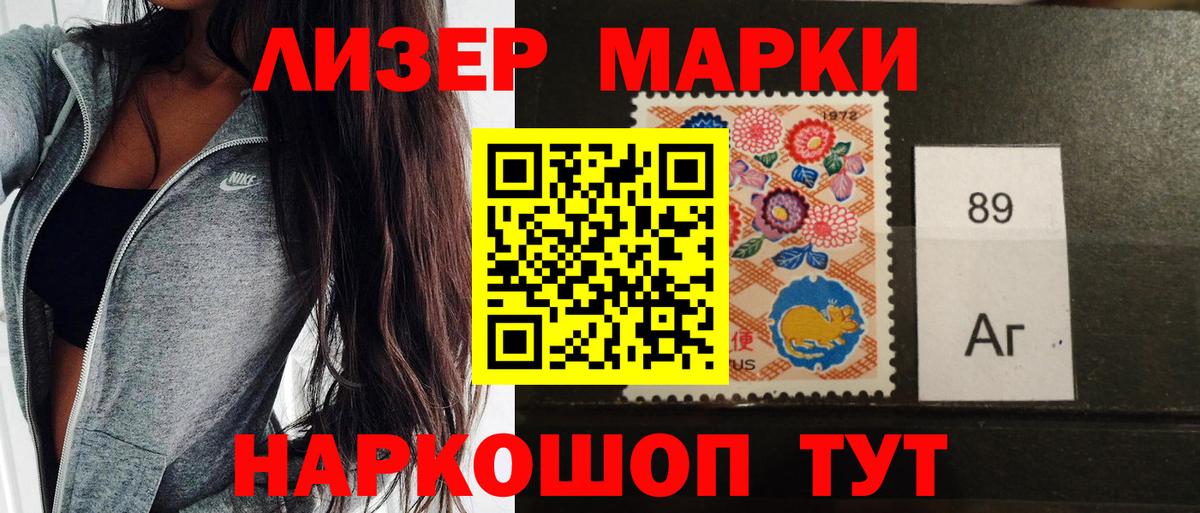 Марки NBOMe  где найти   Пыть-Ях  Вход с VPN  Марки 25I-NBOMe 1,5мг  Марки 25I-NBOMe 1,5мг 