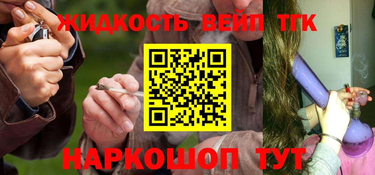 Дистиллят ТГК гашишное масло Пыть-Ях